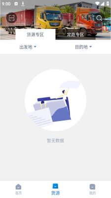 ȫ��ͨ����˾����APP�ٷ���׿���ͼ0
