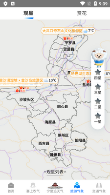 �����ǻ�����app�ٷ������ͼ1