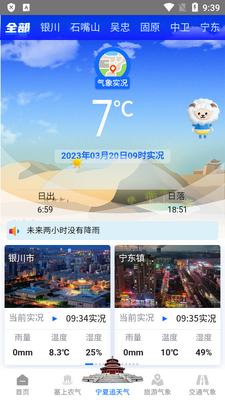 �����ǻ�����app�ٷ������ͼ3