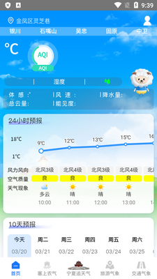 �����ǻ�����app�ٷ������ͼ4