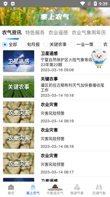 �����ǻ�����app�ٷ������ͼ2