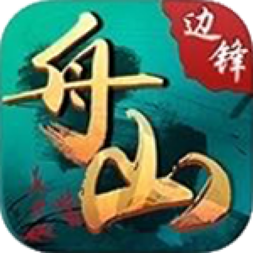 舟山清墩app官方版1.4.3最新版