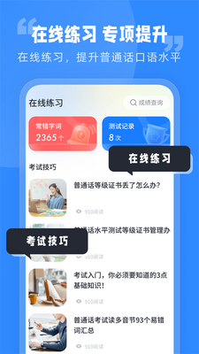 ������ͨ������app�ٷ���׿���ͼ2
