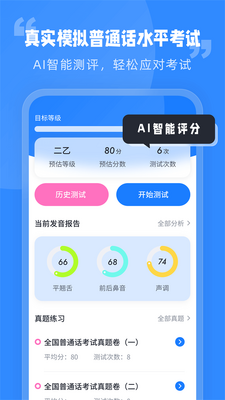 ������ͨ������app�ٷ���׿���ͼ3