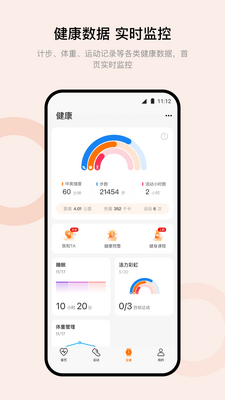 Wearfit Pro��ǿ��s7�����ֱ�app�ٷ����ͼ3