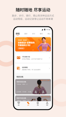 Wearfit Pro��ǿ��s7�����ֱ�app�ٷ����ͼ2