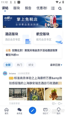 �ɿͲ����̳app�ٷ���׿���ͼ3