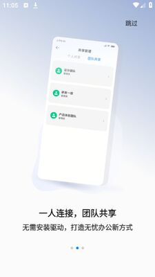 小米打印app官方版截图2