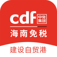 cdf海南免税app购买直邮9.0.0最新版