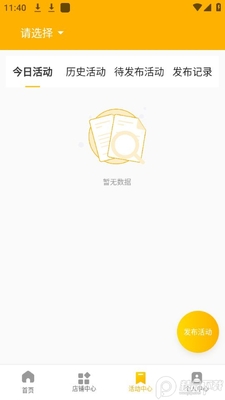 �ʹ���̼ҿͻ���app�ٷ����ͼ1