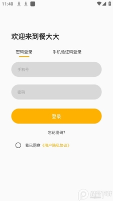 �ʹ���̼ҿͻ���app�ٷ����ͼ0