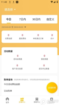 �ʹ���̼ҿͻ���app�ٷ����ͼ2
