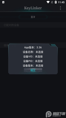 �����ֱ�KeyLinker���°��ͼ0
