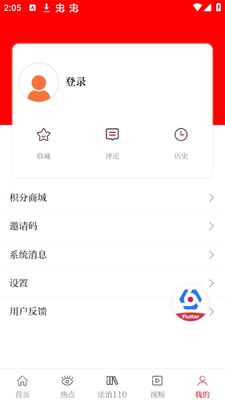 法治陕西app官方安卓版截图0