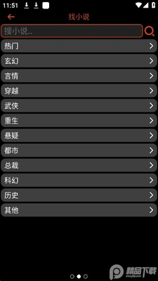 ����С˵app�ٷ����ͼ2