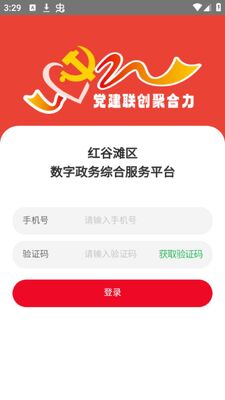 ���̲��������app�ٷ����ͼ3