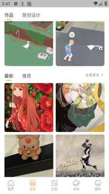 ������APP�ٷ����ͼ2