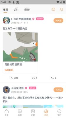 ������APP�ٷ����ͼ0