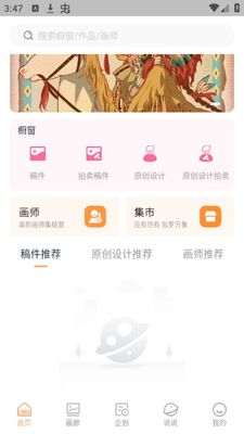 ������APP�ٷ����ͼ3