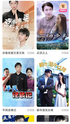 快看短剧app最新版截图3
