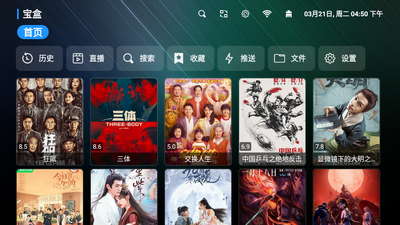 ����TVBox���°�(MBox)��ͼ3
