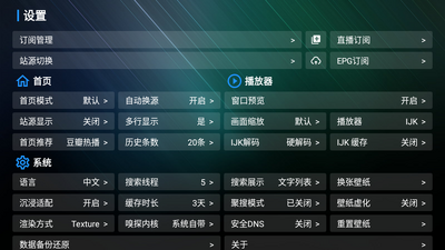 ����TVBox���°�(MBox)��ͼ1