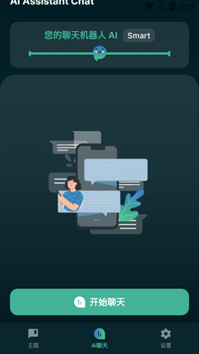 AI�����������°�(ChatAI AI Chatbot)��ͼ2