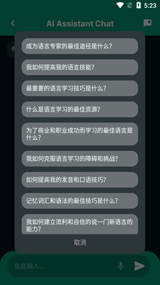 AI�����������°�(ChatAI AI Chatbot)��ͼ1