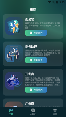AI�����������°�(ChatAI AI Chatbot)��ͼ3