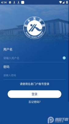 i��ҽapp�ٷ����ͼ2