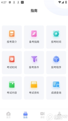 �����ѧ��app�ٷ����ͼ2