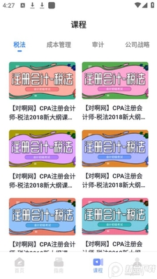 �����ѧ��app�ٷ����ͼ1