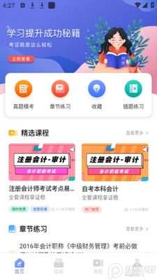 �����ѧ��app�ٷ����ͼ3