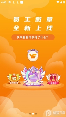 ����Խ��app��׿���ͼ1