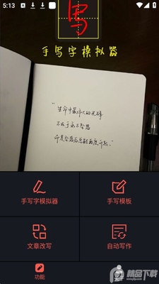 ��д��ģ����app�ٷ����ͼ2