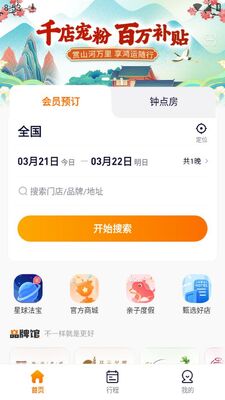 �ٴ���ϵapp��׿���ͼ2