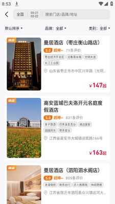 �ٴ���ϵapp��׿���ͼ3