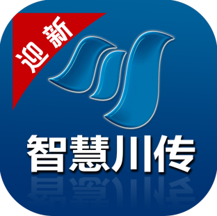 智慧川传app官方版1.2.5.1最新版