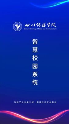 智慧川传app官方版截图3