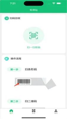 �е���app�̺л��չٷ����ͼ2
