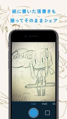 pixiv Sketch绘画软件免费版截图3