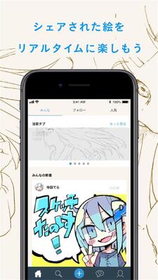 pixiv Sketch绘画软件免费版截图2