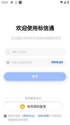 ����ͨAPP�ٷ���׿���ͼ1