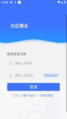 ����΢ҵ�������app��׿���ͼ1