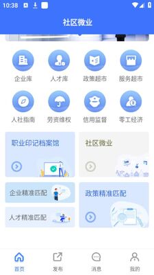 ����΢ҵ�������app��׿���ͼ0