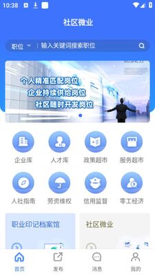 ����΢ҵ�������app��׿���ͼ2