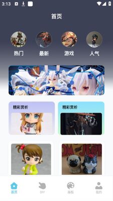 ��ͥСż��滭app�ٷ����ͼ3