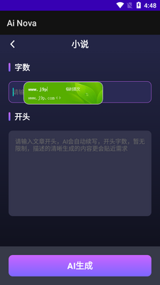 Ai Nova中文版ai软件截图0