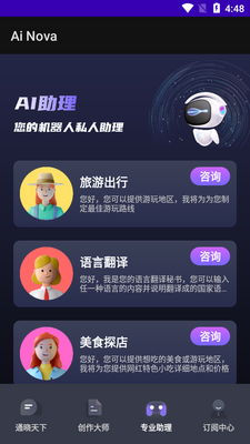 Ai Nova中文版ai软件截图1