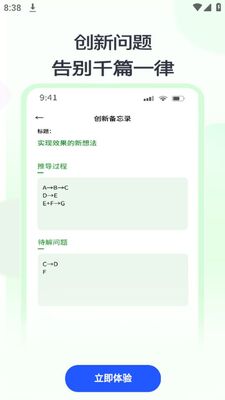 ˼��app��׿���ͼ1